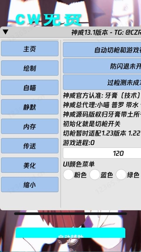 超自然神威36.0公益