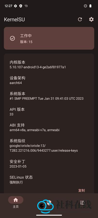 kernelsu面具中文版