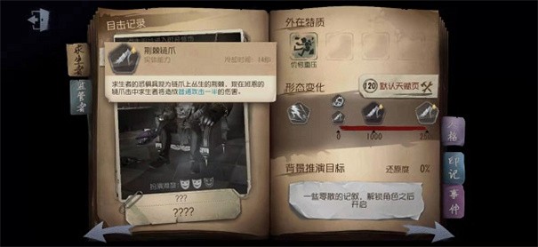 第五人格游戏
