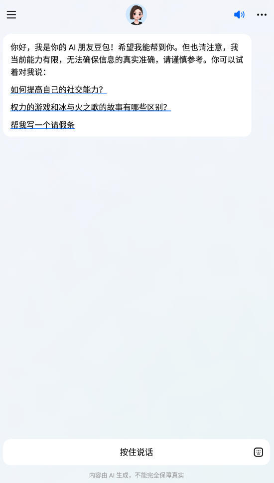 豆鲍app官方新版本