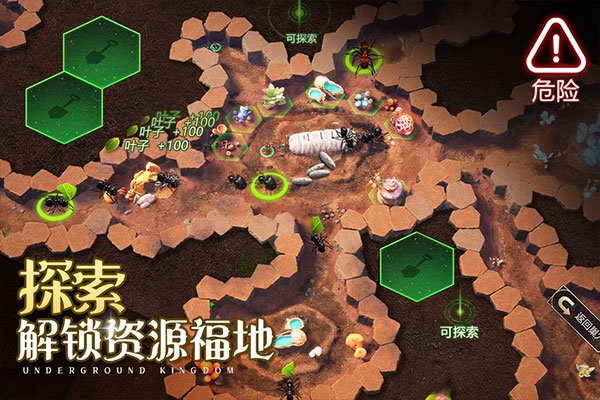 小小蚁国游戏