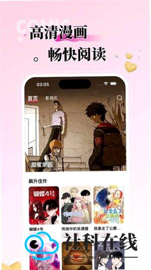 KK漫画官方正版