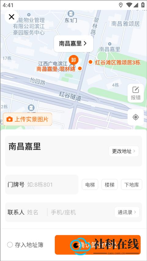 货拉拉叫车怎么拉货-2