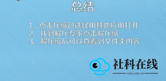 解压专家app