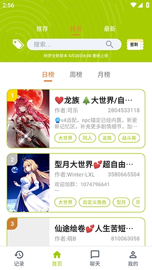 树梦ai官方版