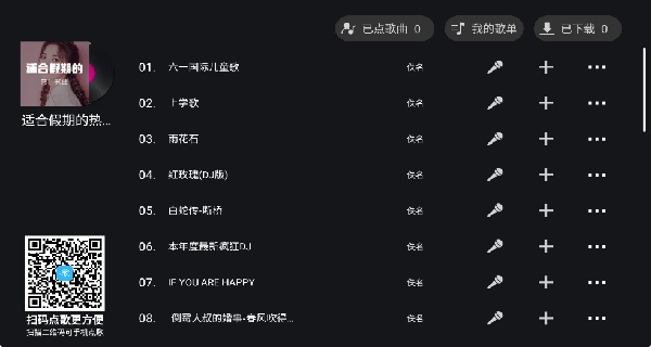 天籁K歌TV版