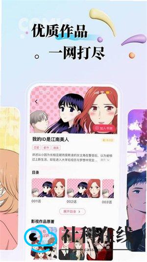 KK漫画官方正版