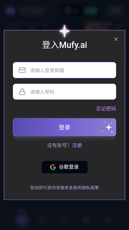 mufy限定版