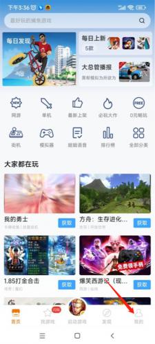 悟饭游戏厅手机版