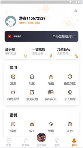 悟饭游戏厅手机版