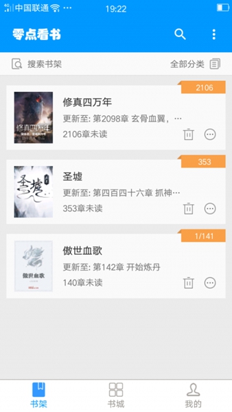 零点看书2026