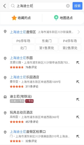高德地图旧版本