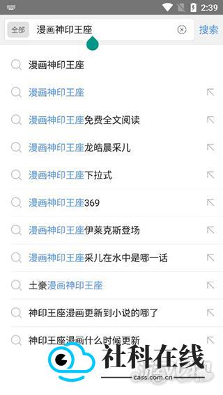 漫画阅站免费版怎么使用?2