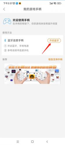 悟饭游戏厅手机版