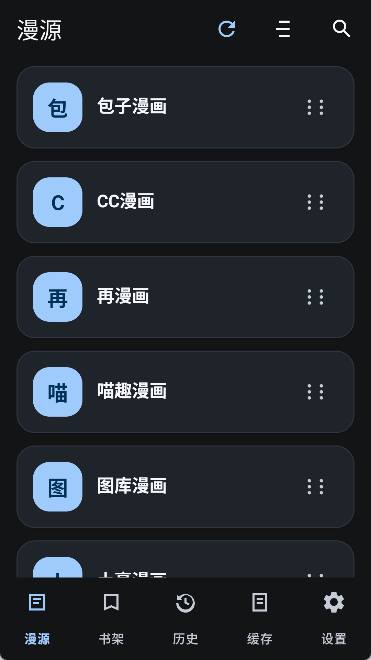 漫画迷官方版
