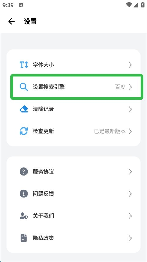 bobo浏览器海外版黑色