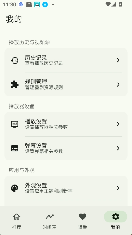 kazumi_android_2.1.2.apk