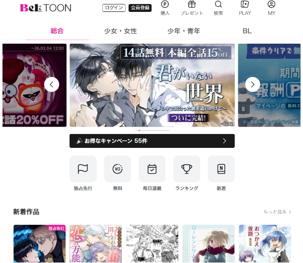 beltoon软件