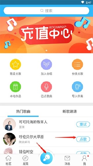 天籁K歌TV版