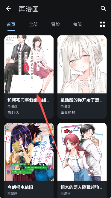 漫画迷官方版