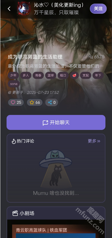 mufy限定版