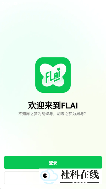 FLAI小绿蝶