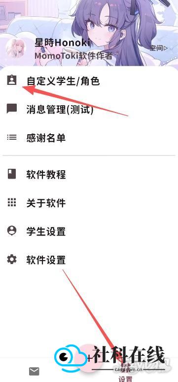 自定义学生入口