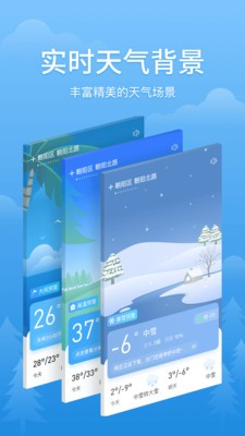 好运天气老版本