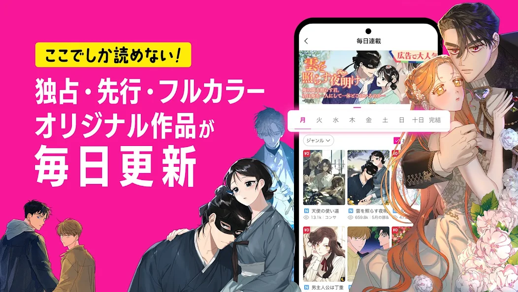 beltoon软件