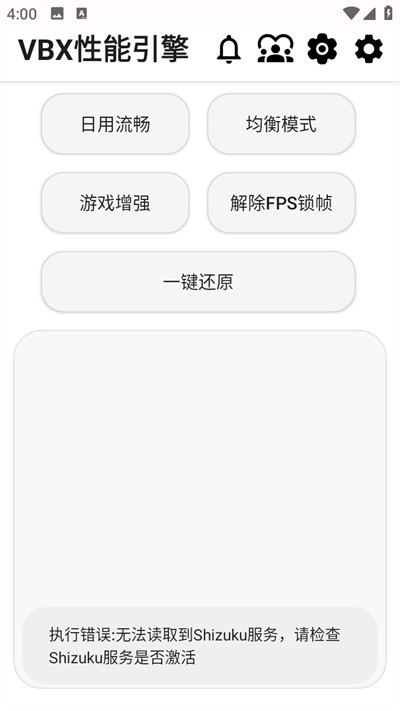 vbx性能引擎