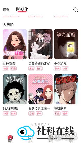 KK漫画官方正版功能展示二