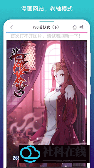 漫画阅站免费版