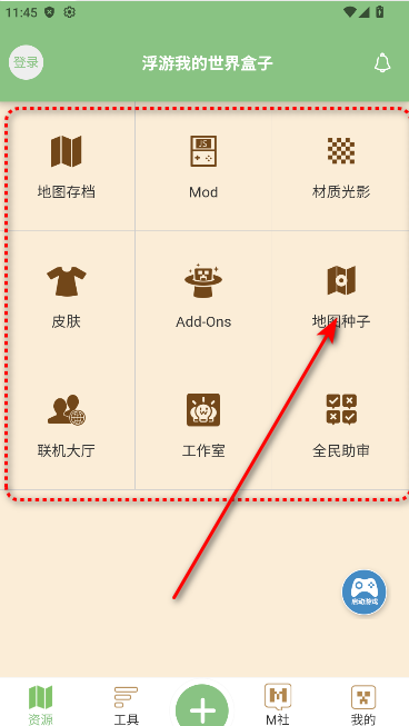 浮游盒子