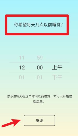 SleepTown官方版