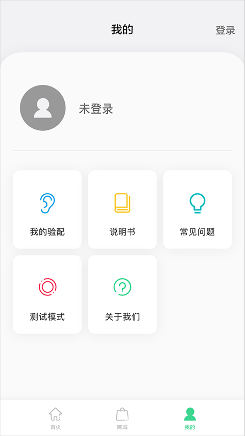 漫步者辅听app官方版