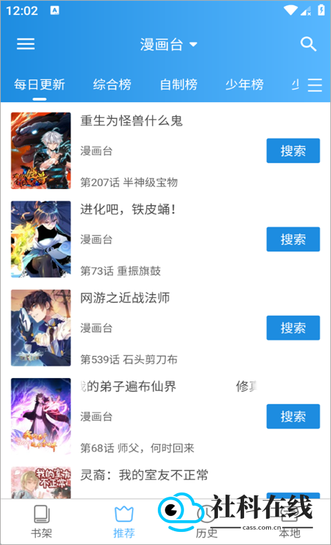 异次元漫画阅读模式设置步骤一