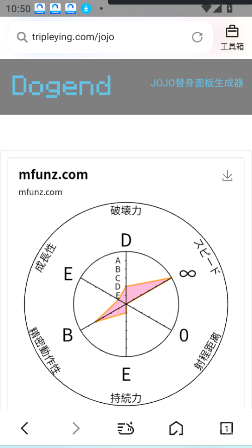 jojo面板生成器