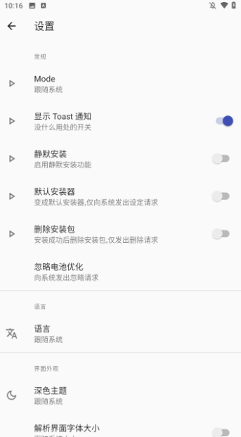 R安装组件官方版
