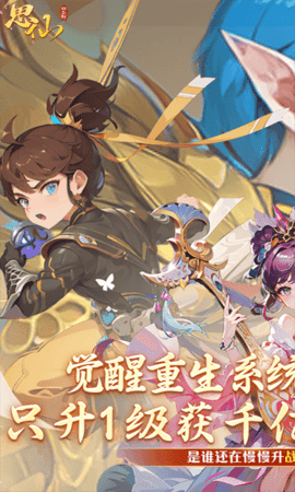 思仙BT版1.0.0.1