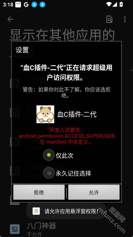 血c插件