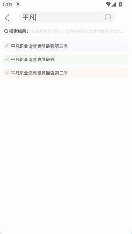 漫岛动漫软件