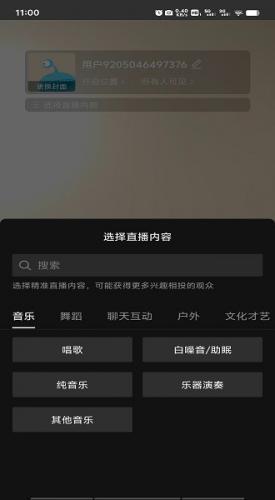 抖音直播伴侣手机版