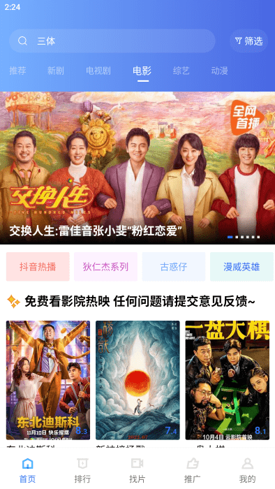 恒星视频老版本