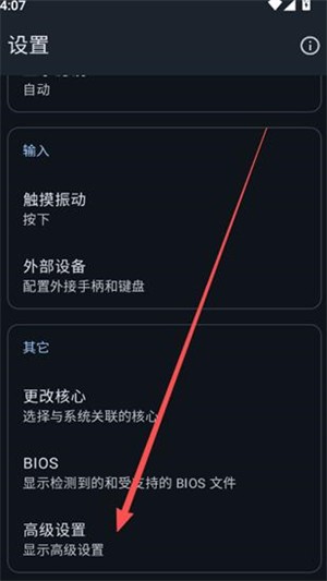 lemuroid模拟器