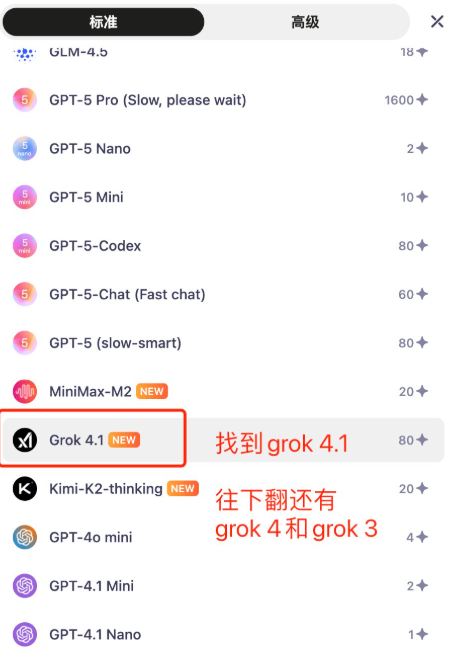 grok4
