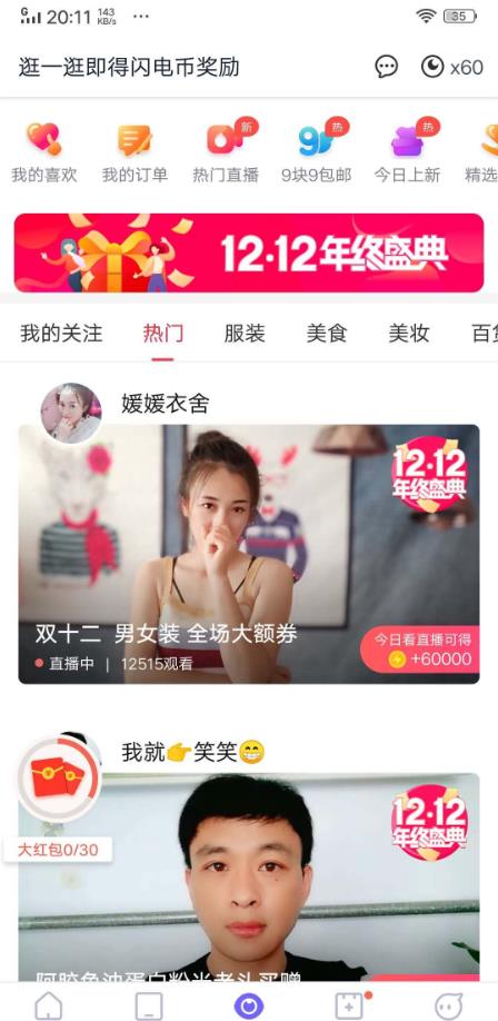 闪电盒子