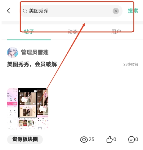 雪莲社区