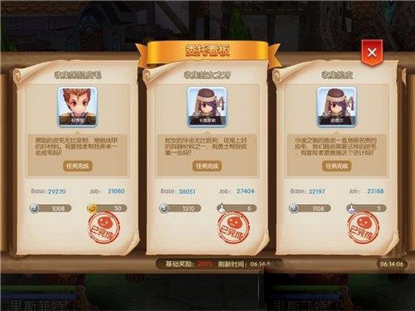 仙境传说免费