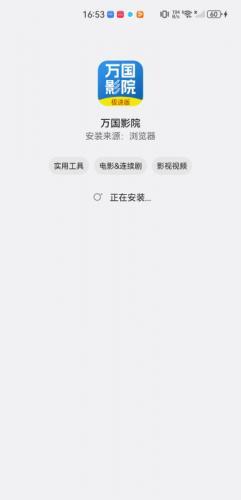 万国影院