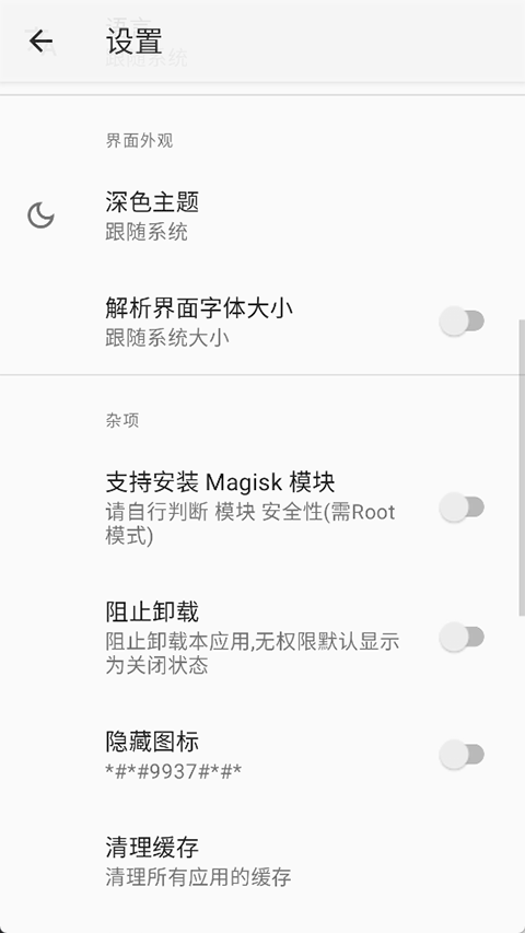 R安装组件官方版